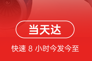 菏泽牡丹空运代理航空货运公司【机场